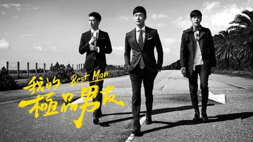 Tender Huang, Yo-Wei Lin, and Jolin Chien in Better Man (2016)