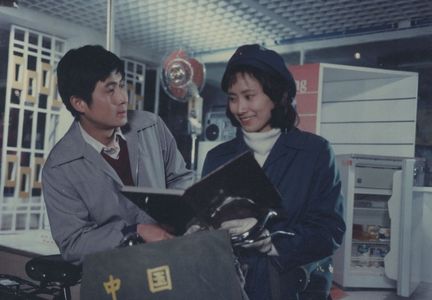 Yanhua Chen and Kai Min Guo in You yuan (1984)