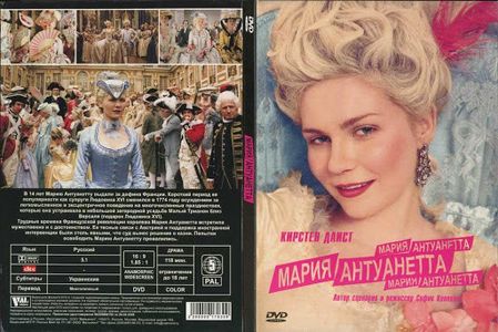 Kirsten Dunst, Rip Torn, Jason Schwartzman, and Mary Nighy in Marie Antoinette (2006)