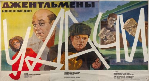 Natalya Fateeva, Saveliy Kramarov, Evgeniy Leonov, Radner Muratov, and Georgiy Vitsin in Gentlemen of Fortune (1971)