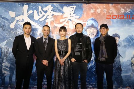 Wings Over Everest-Beijing premiere