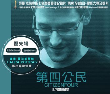 Laura Poitras and Edward Snowden in Citizenfour (2014)