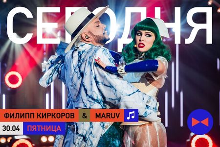 Philipp Kirkorov and Maruv in Evening Urgant: Philip Kirkorov/MARUV/Alexander Revva (2021)