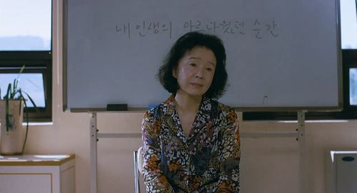 Yun Jeong-hie in Poetry (2010)