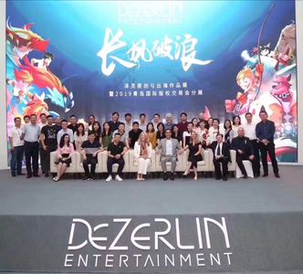 DeZerlin animation conference, Qingdao, China 2019