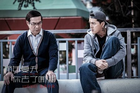 Kuan Tai Chen and Ge Hu in Cherry Returns (2016)