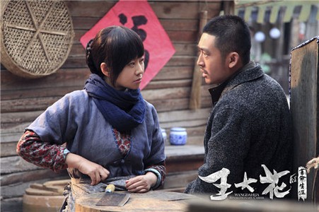 Ni Yan and Bo Zhang in Wang Dahua de ge ming sheng ya (2015)