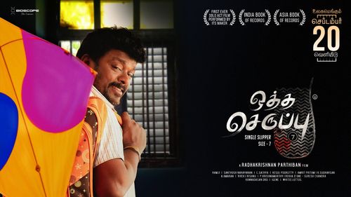 Parthiban Radhakrishnan in Single Slipper Size - 7 (2019)