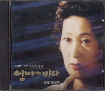 Hye-ja Kim in Mother's Sea (1993)