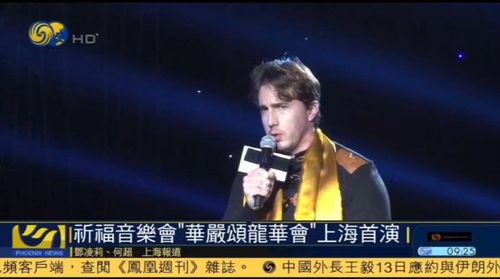 Phoenix News, Hong Kong, featuring Christopher Damm - 2018 based on live television event in Shanghai.