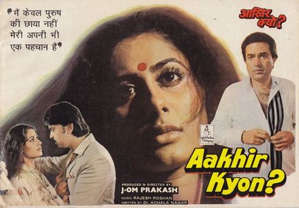 Rakesh Roshan, Rajesh Khanna, and Smita Patil in Aakhir Kyon? (1985)