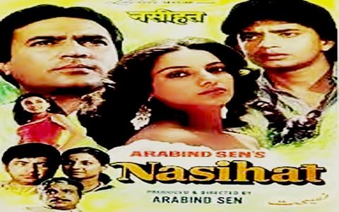 Shabana Azmi, Rajesh Khanna, and Mithun Chakraborty in Nasihat (1986)