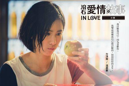 Chen-Ling Wen in Rock Records in Love (2016)