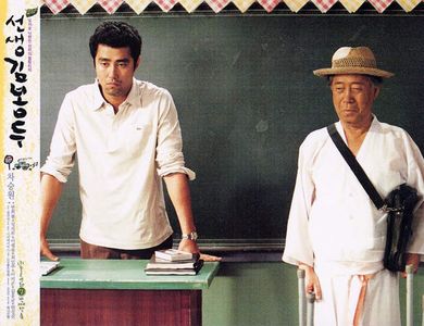 Seung-Won Cha and Byun Hee-Bong in My Teacher, Mr. Kim (2003)