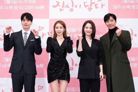 Lee Dong-wook, Sang-woo Lee, Yoo In-na, and Sung Yoon Son at an event for Touch Your Heart (2019)