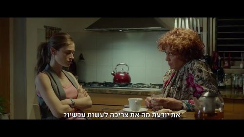Miki Kam and Efrat Dor in And Then She Arrived (2017)