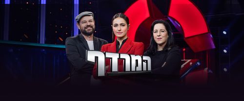 Michal Sharon, Lucy Ayoub, and Itai Hermann in The Chase - Israel (2017)