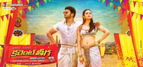 Manoj Kumar Manchu and Rakul Preet Singh in Current Theega (2014)