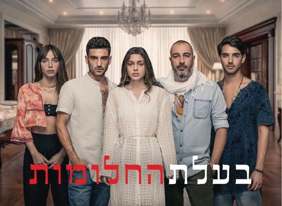 Hanan Savyon, Odeya Rush, Liana Ayoun, Imri Biton, and Omer Hazan in Baalat HaChalomot (2021)