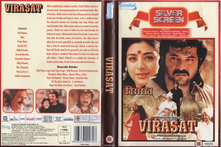 Tabu, Pooja Batra, Milind Gunaji, Anil Kapoor, and Amrish Puri in Virasat (1997)