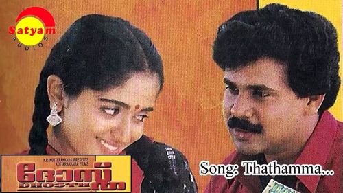 Dileep and Kavya Madhavan in Chandranudikkunna Dikhil (1999)