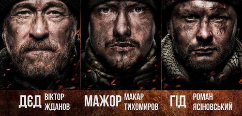 Roman Yasinovskiy, Viktor Zhdanov, and Makar Tikhomirov in Cyborgs: Heroes Never Die (2017)