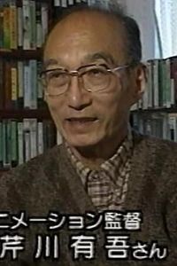 Yûgo Serikawa