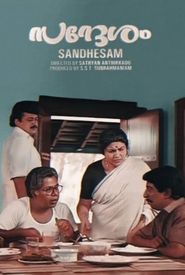 Sandesham