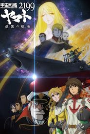 Star Blazers 2199: A Voyage to Remember