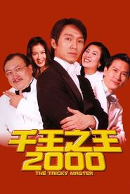 Chin wong ji wong 2000