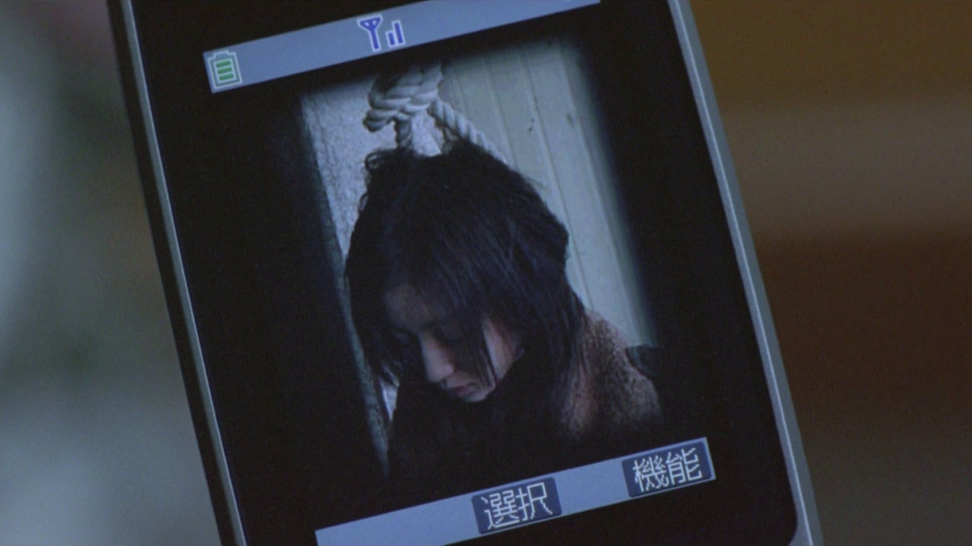 One Missed Call 3: Final background