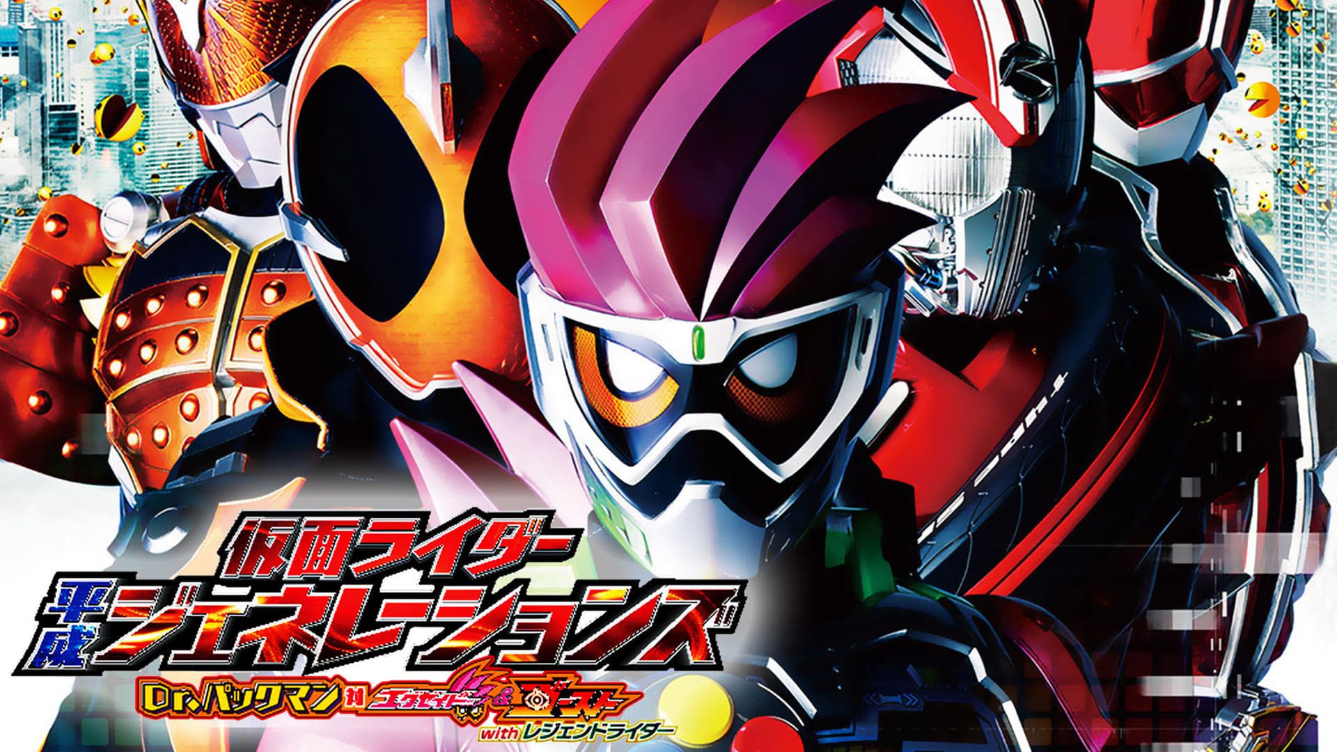 Kamen Rider Heisei Generations: Dr. Pac-Man vs. Ex-Aid & Ghost with Legend Rider background