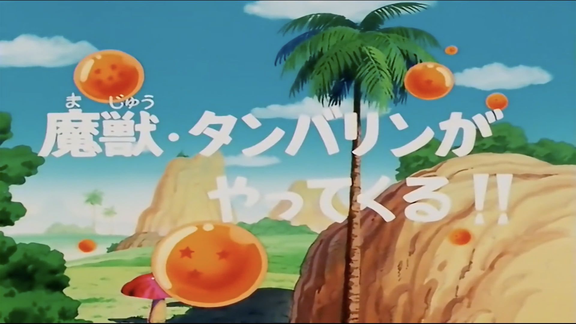 Dragon Ball background