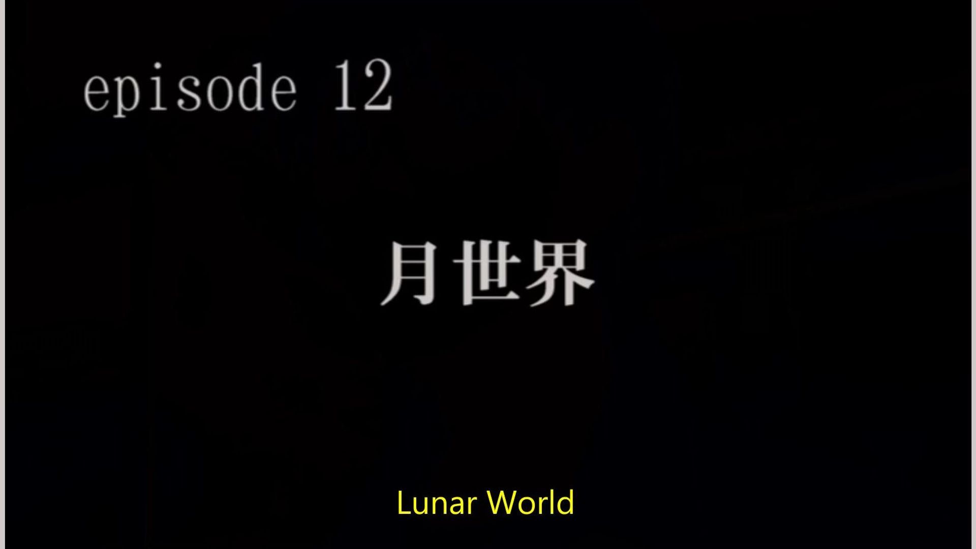 Lunar Legend Tsukihime background
