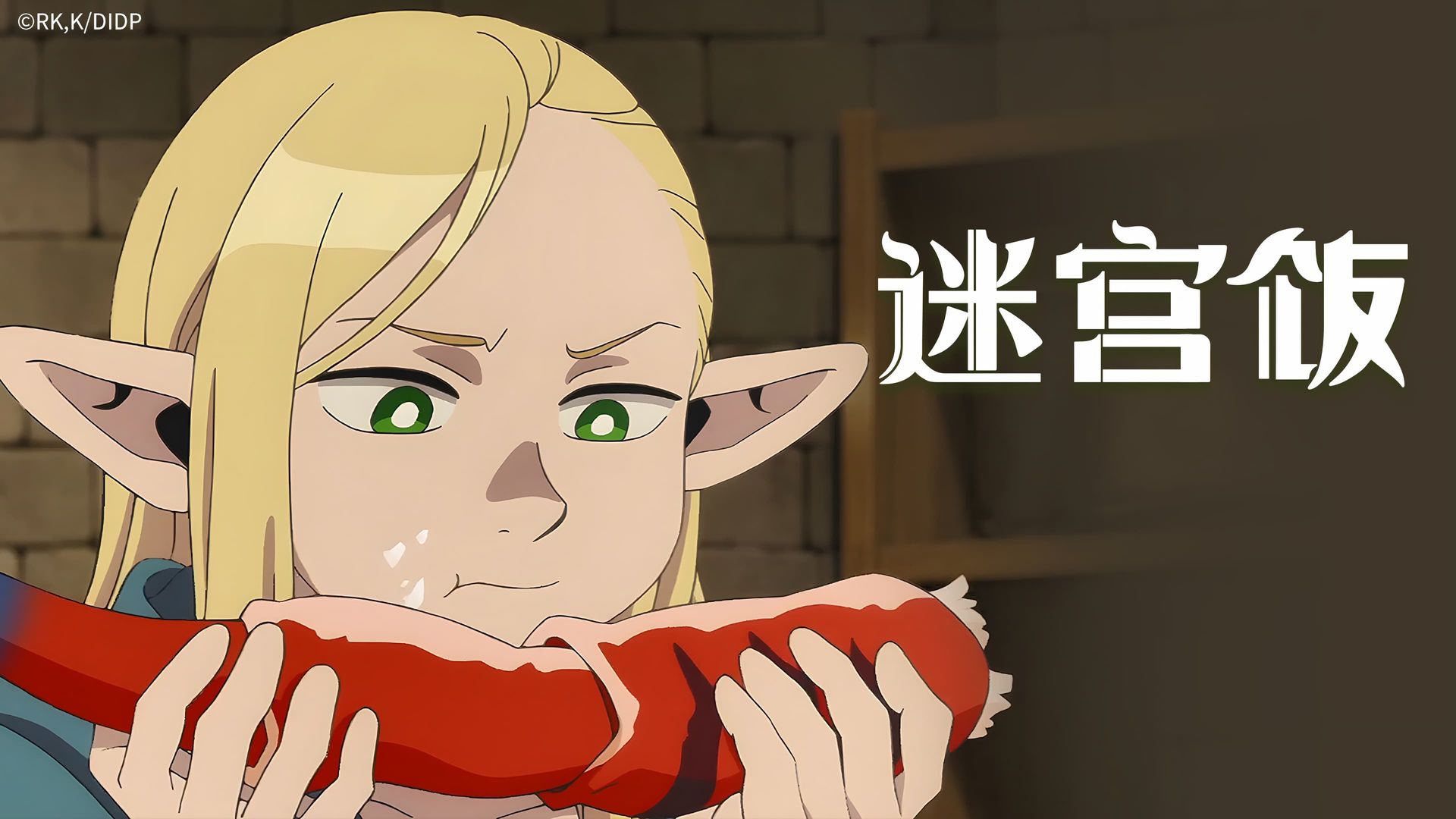 Delicious in Dungeon background