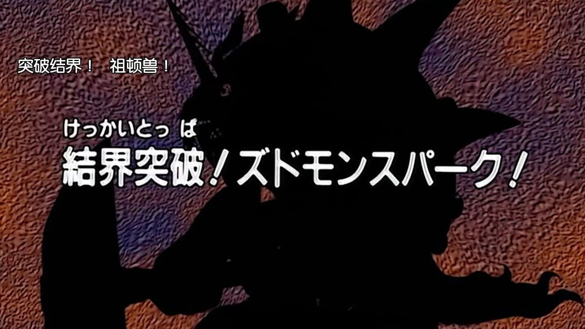 Digimon: Digital Monsters background