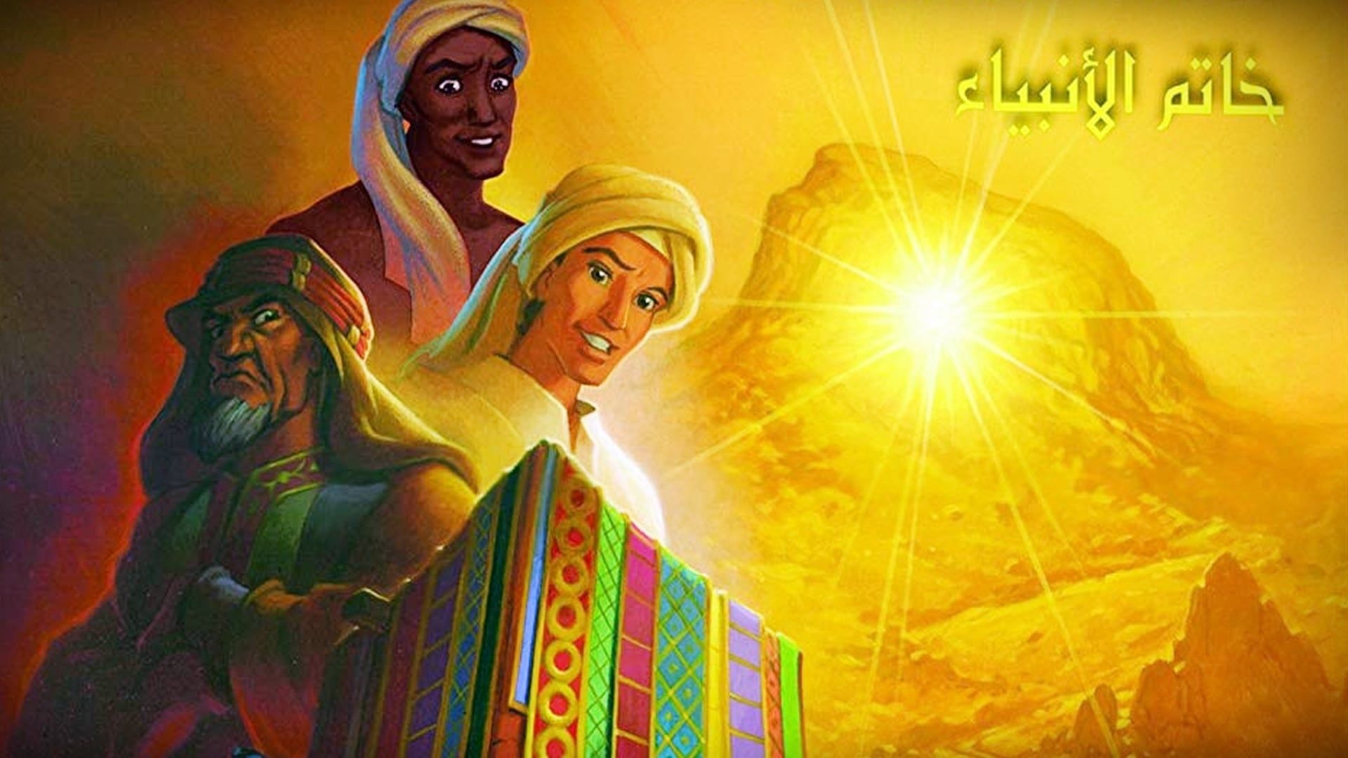 Muhammad: The Last Prophet background