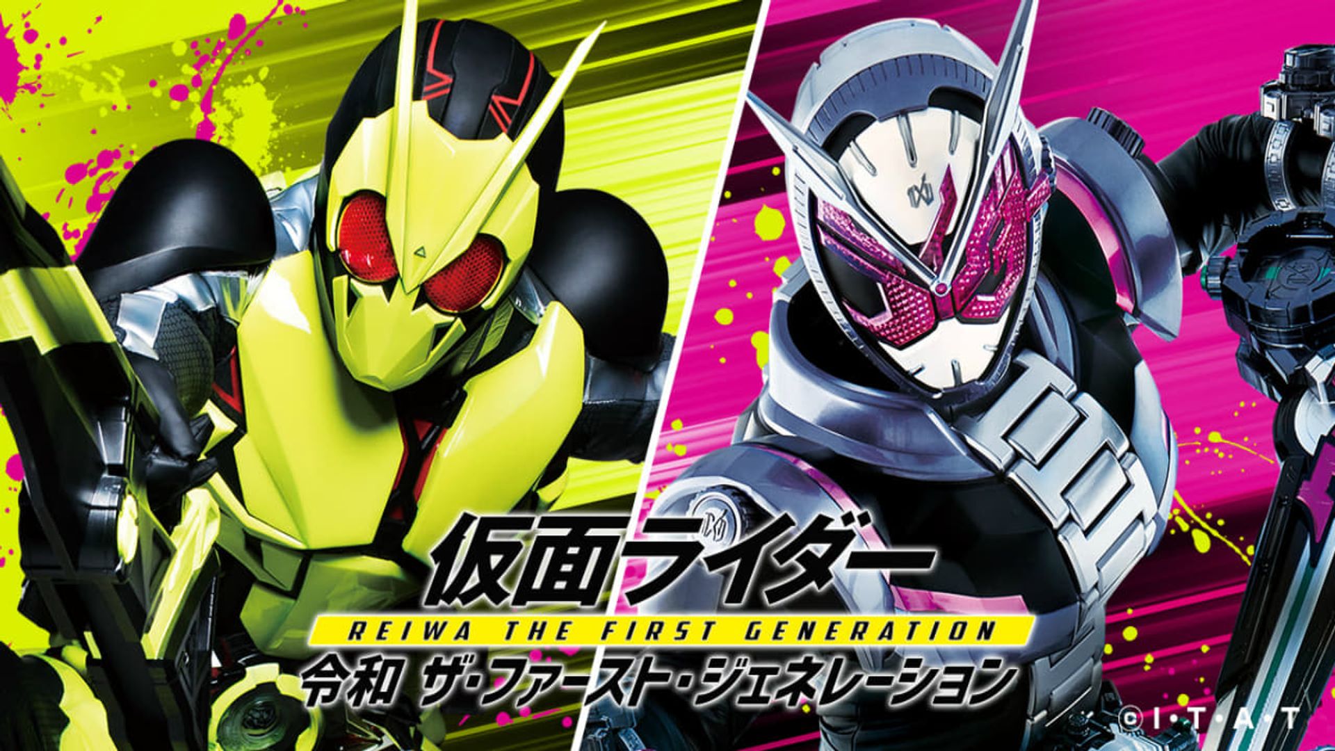 Kamen Rider Reiwa: The First Generation background