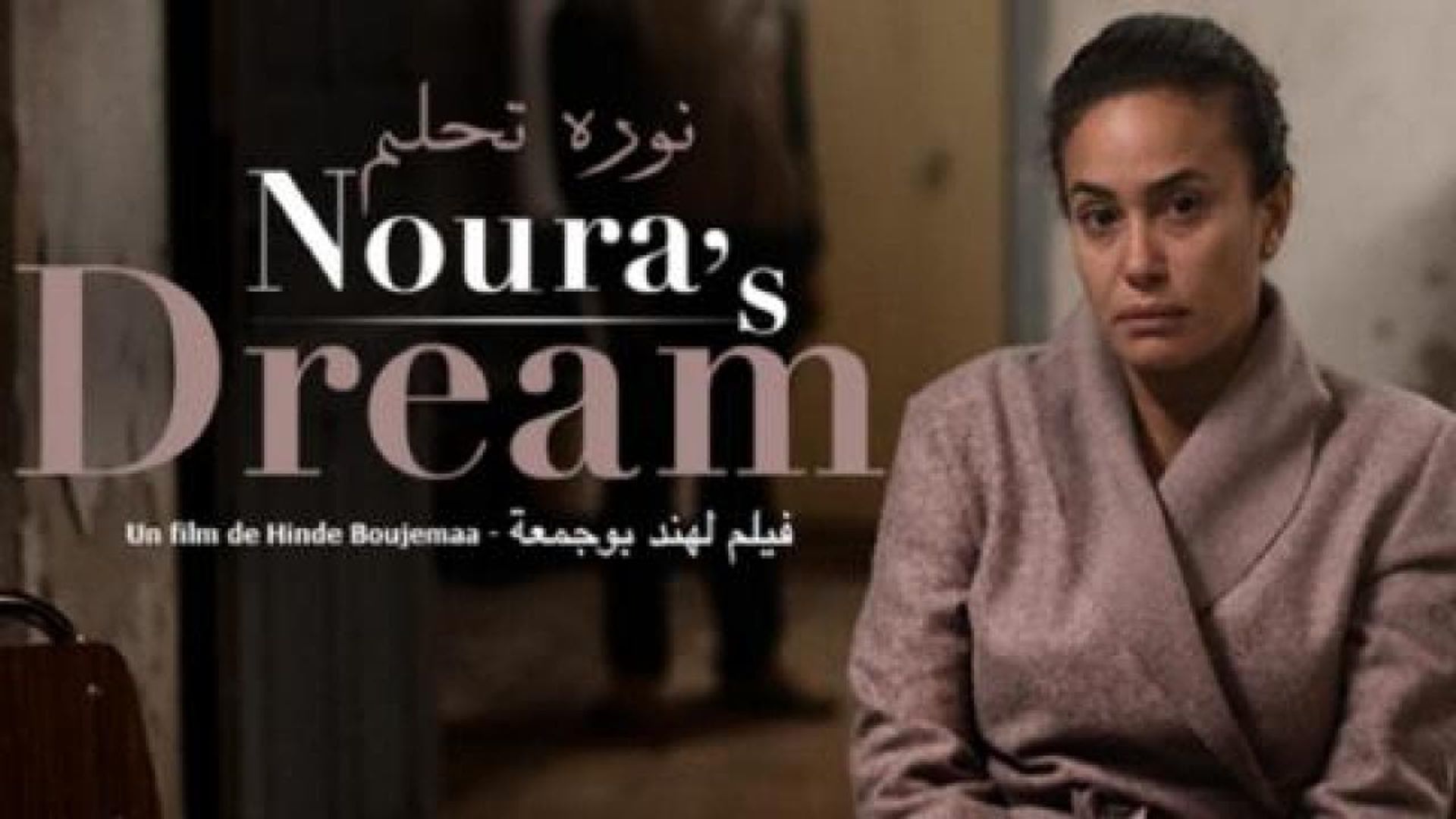 Noura's Dream background