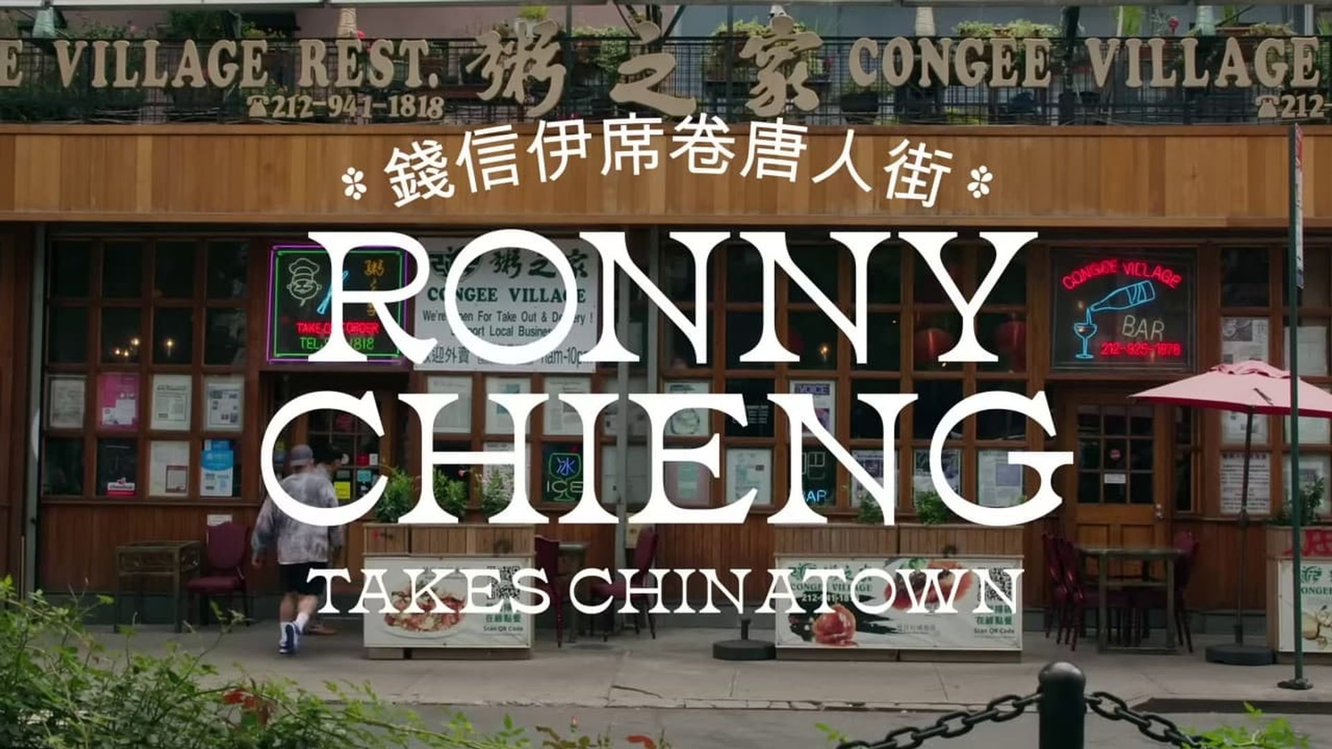 Ronny Chieng Takes Chinatown background