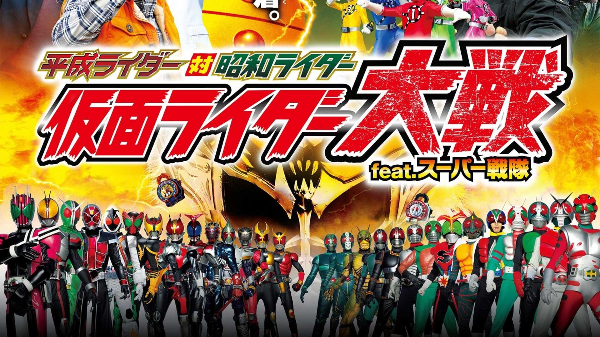 Super Hero Taisen Kamen Rider feat. Super Sentai: Heisei Rider vs. Showa Rider background