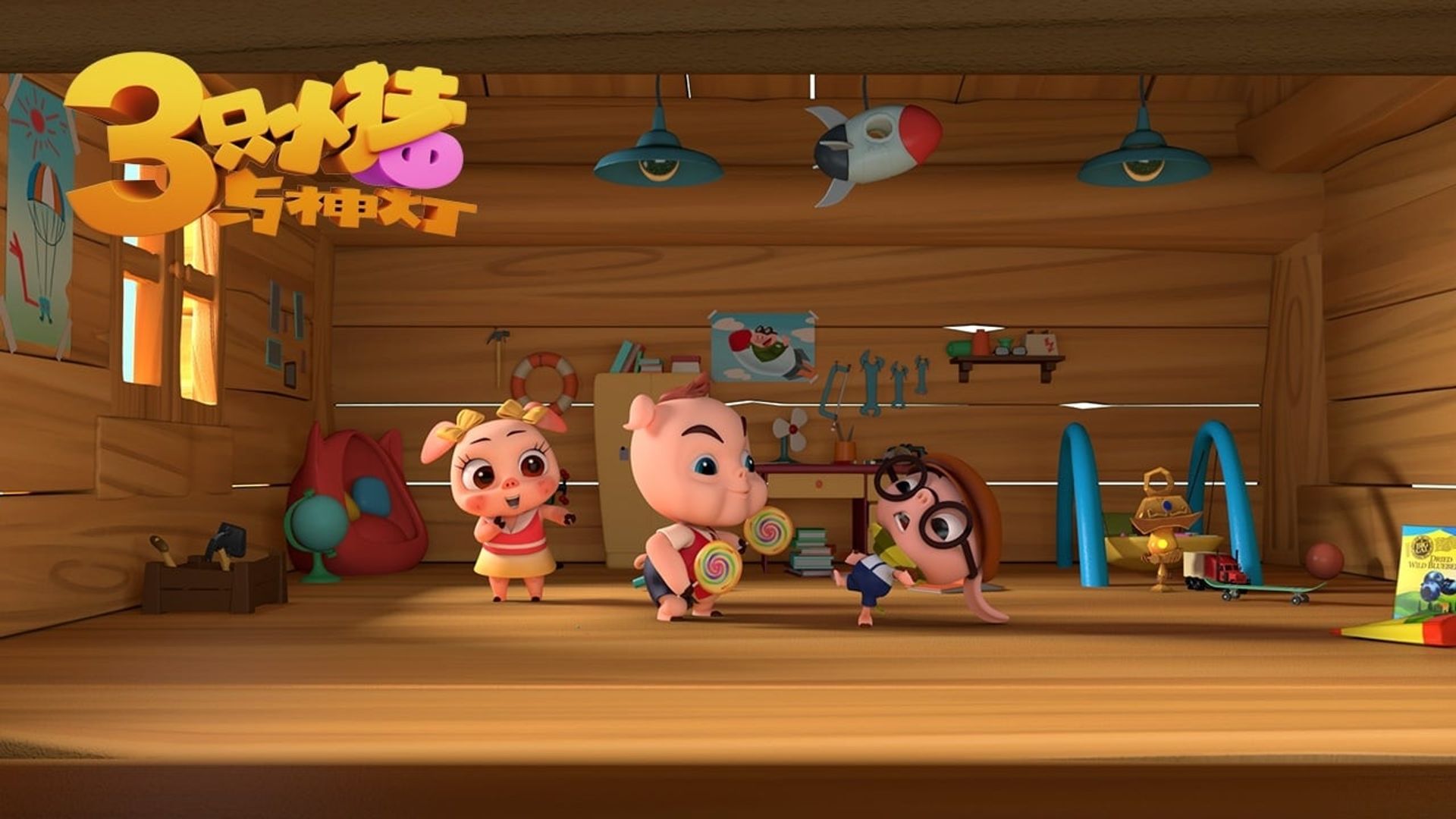 3 Little Pigs and the Magic Lamp background
