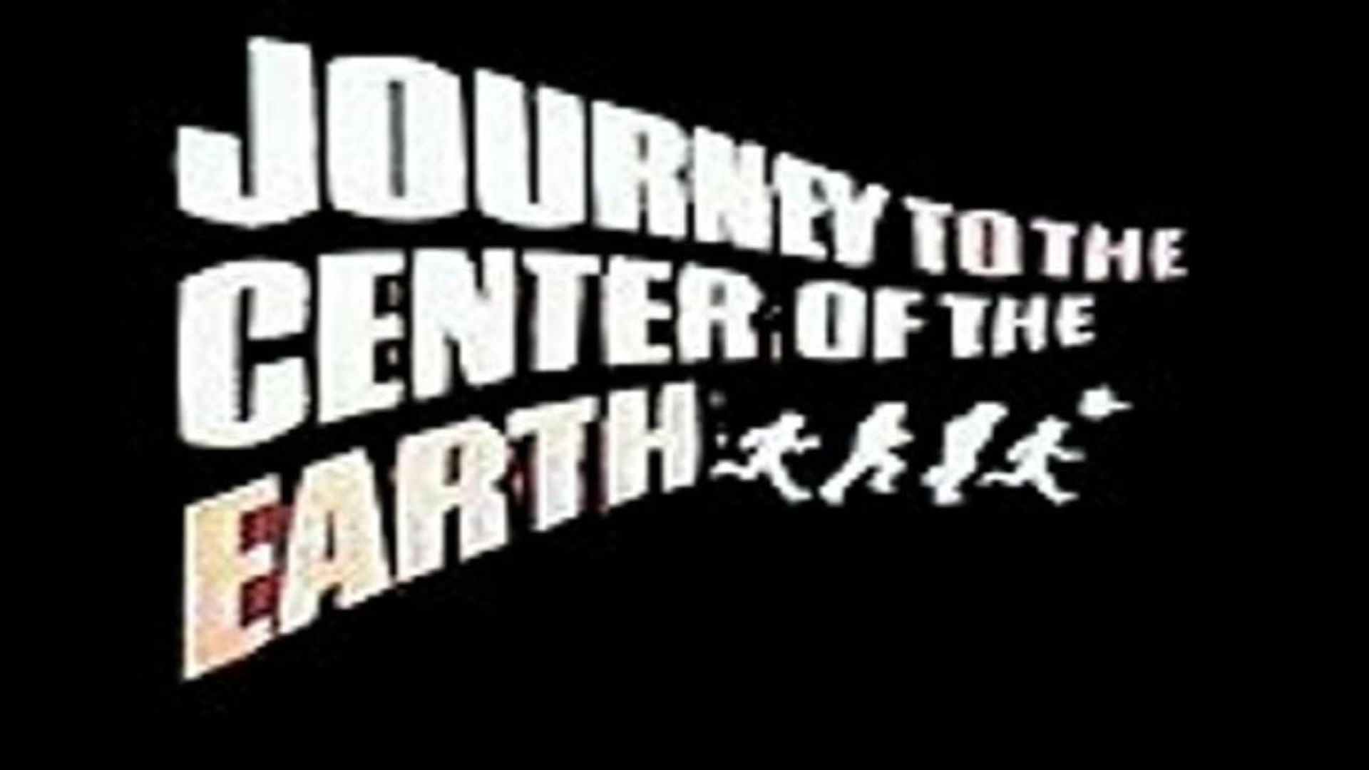 Journey to the Center of the Earth background