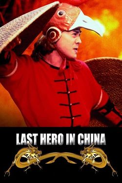Deadly China Hero