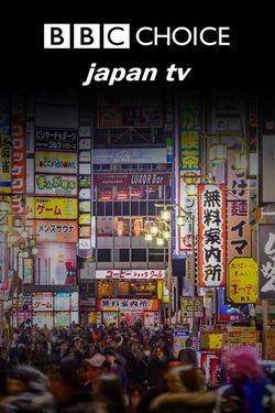 Japan TV
