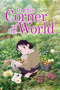 In This Corner (and Other Corners) of the World