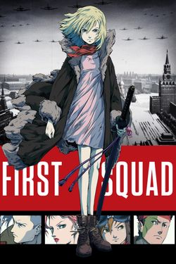 First Squad: The Moment of Truth
