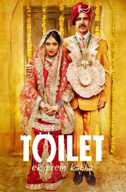 Toilet: A Love Story