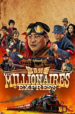 Millionaires' Express