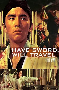 Have Sword, Will Travel